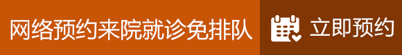 5.25-5.26我院“局限性、肢端性白癜风病例样本征集”启动